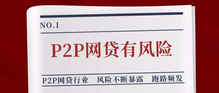 宝城律师积极参与南山区P2P网贷风险专项整治工作